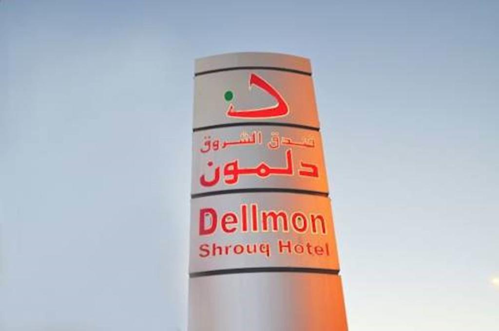 Dellmon Shrouq Hotel Riyadh Exterior photo